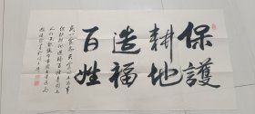 地方名家书法参赛作品:河南焦作市颜建防书法作品一幅