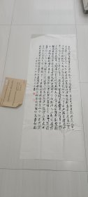 地方名家书法参赛作品:内蒙古锡林浩特郭承志书法作品一幅
