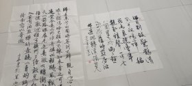 地方名家书法参赛作品:山东莱西市张少华书法作品两幅