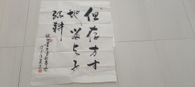 地方名家书法参赛作品:安徽六安市刘毅书法作品一幅