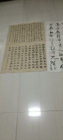 地方名家书法参赛作品一组三幅，款自辩（九）