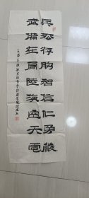 地方名家书法参赛作品:河南许昌孟志强书法作品一幅