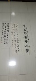 地方名家书法参赛作品一组三家（五），款自辩