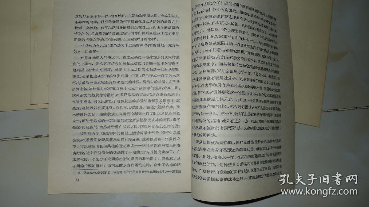 恩格斯反杜林论全五册加附录一册