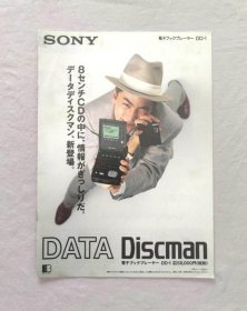 索尼 Data discman SONY 1999年 原版宣传单 说明书 日本正版数码周边收藏 孤品
