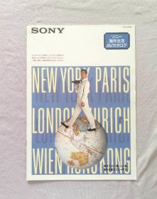 索尼综合图册 1989年 SONY 日版宣传册 说明书 日本正版数码周边收藏 孤品