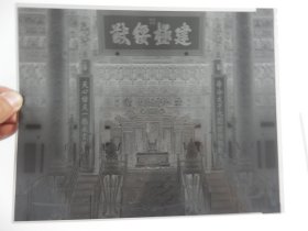北京故宫10寸超大张底片《太和殿中景》