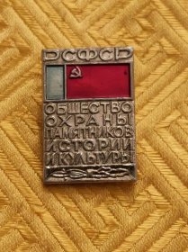前苏联纪念章1