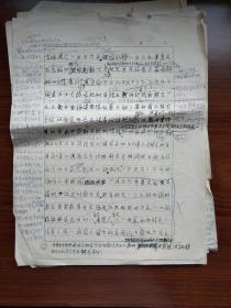 福建福安人张白山 (1912～1999)现代作家，外国文学翻译家、古典文学研究家，福建福安人残稿5页附打印稿《海棠随笔》后记一页