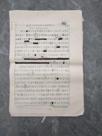 福建福安人张白山  (1912～1999)现代作家，外国文学翻译家、古典文学研究家，福建福安人。《<王安石>第七章从政时期的诗歌创作》手稿8开18页