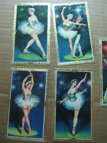 年历片：芭蕾舞五张1980年