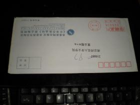 老实寄封！！     -----红双圈邮戳！ 邮资已付！  2004年，广东深圳！