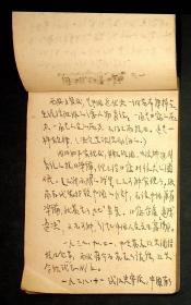 ***收藏：陈晓东记1947-1948年大众日报社各种工作报告，笔记（如图）76页，写在“九一”通讯競赛优胜纪念的本子上