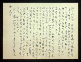 宋庆龄秘书廖梦醒写给柳亚子信札3通6页（如图），附宋庆龄信札复印件一份（从字体上看，宋信和廖信字体出自一人之手，宋信大多应是廖梦醒代笔）