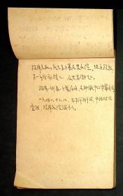 ***收藏：陈晓东记1947-1948年大众日报社各种工作报告，笔记（如图）76页，写在“九一”通讯競赛优胜纪念的本子上