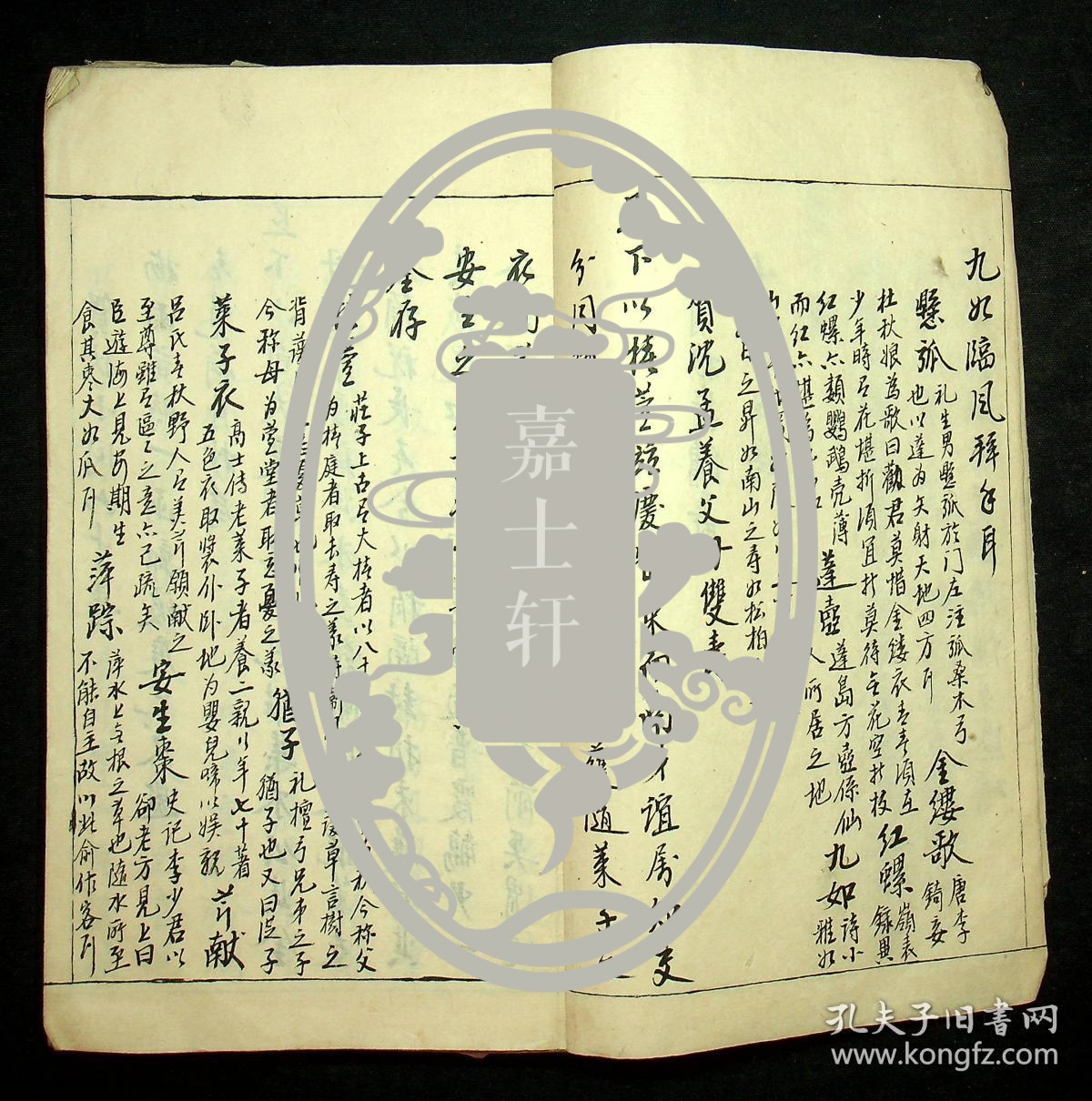 清抄本《秋水轩尺牍》存一厚册，103筒子页206面