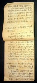 ***收藏：陈晓东记1947-1948年大众日报社各种工作报告，笔记（如图）76页，写在“九一”通讯競赛优胜纪念的本子上
