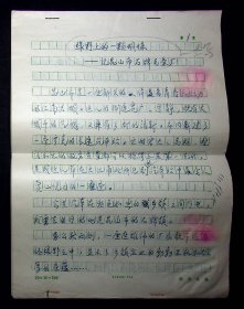 南京日报应发表过《绿野上的一颗明珠--记昆山市石牌毛条长》24页