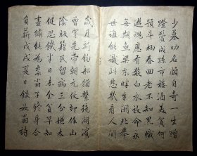 秦慧伽练字一页（无款）《少慕》尺寸38.5*29.6cm