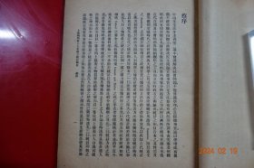 民国18年出版16k本（上海特别市政府社会局编）《上海特别市十七年罢工统计报告》