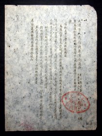 1949年《天津市人民政府教育局通知--通知各校馆场今后关于人事处理应行注意办法》