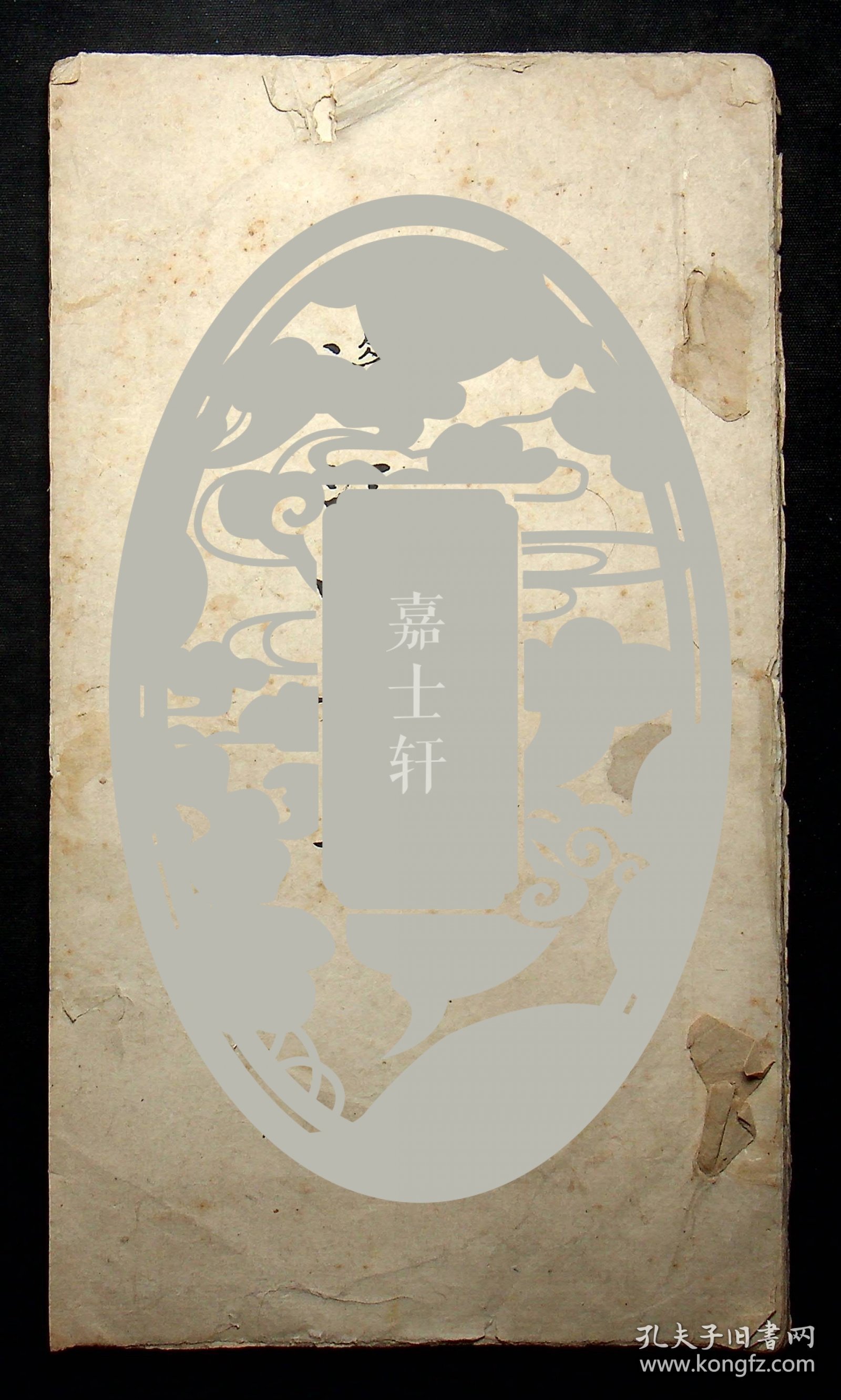 江恆源手稿，祝文白跋《湄江唱和集》苏步青，祝文白，江恆源，王季梁，钱琢如，唱和诗集这比浙大记录的要早一年