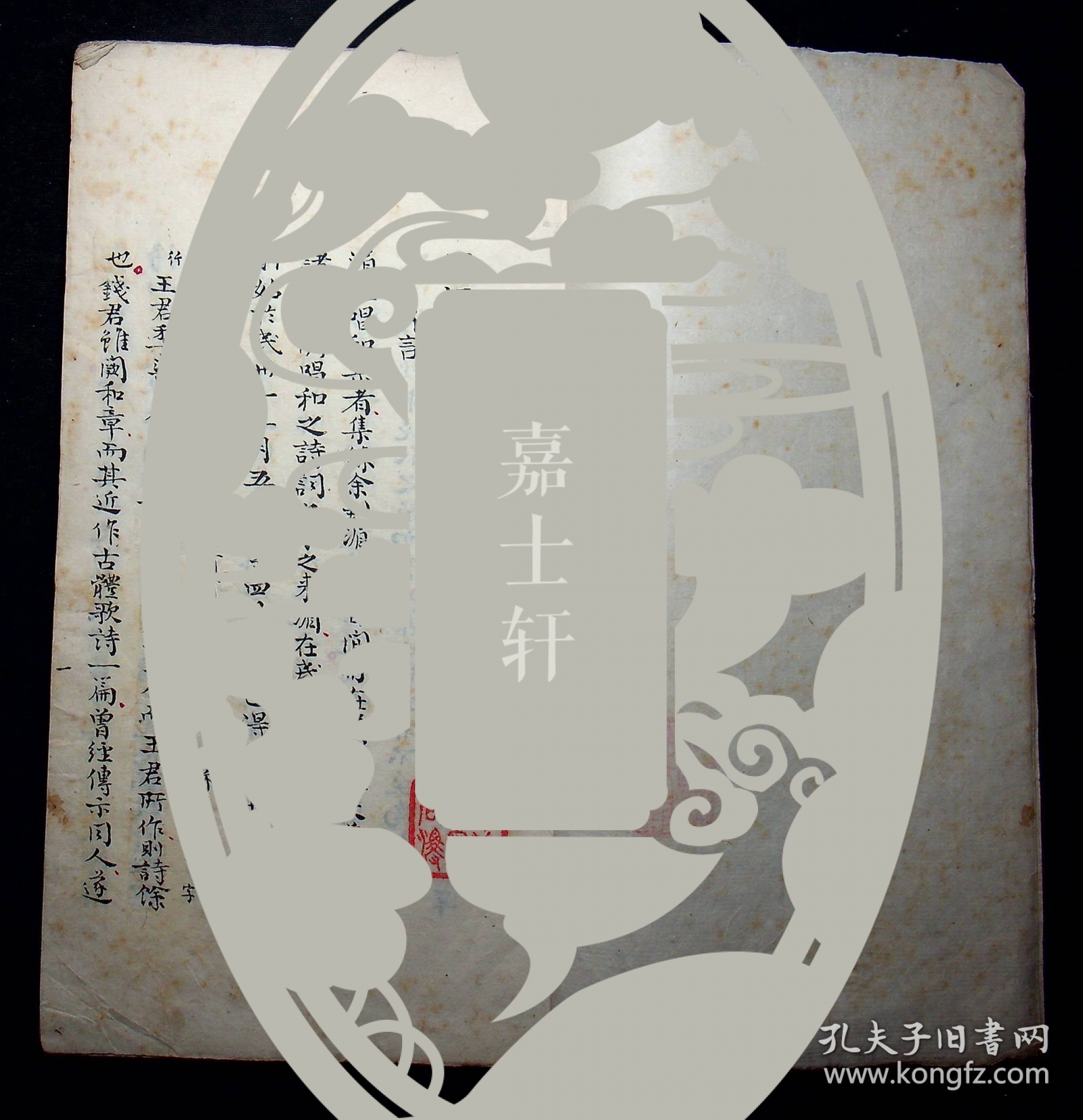 江恆源手稿，祝文白跋《湄江唱和集》苏步青，祝文白，江恆源，王季梁，钱琢如，唱和诗集这比浙大记录的要早一年