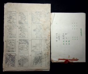 连环画脚本《柴进入京》另带画稿一页（如图）