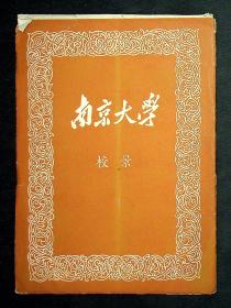 5-60年代《南京大学校景》尺寸17.7*12.7cm（共10张）