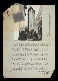 新华社高级记者夏道陵摄，上海静安希尔顿酒店尚未开业时的外景照片并文字说明