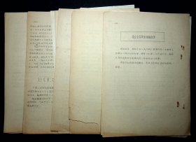 《会员通讯》中国美术家协会广西分会编，1981年第5.6期，1982年2.3.6期（共5期）