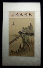 80年代绢上手绘，玉如题，子文画（杭州风光）《六和塔》