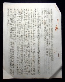 1951年油印《上海市私营金融业第四联营集团1951年第35次团员会议记录》