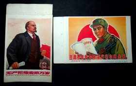 60年代出版，约32开宣传画（每张都有版权）10张