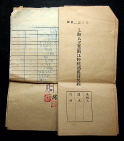 1951女上海天主堂镇江租处租凭契约二份都贴49年5千元税票，租房单据7张（如图）