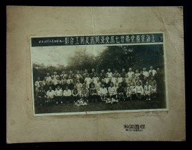 1954年 上海灵粮堂第二十七届同道合影