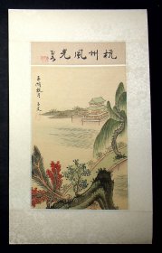 80年代绢上手绘（杭州风光）《平湖秋月》玉如题，子文画