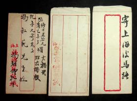 民国冯梅柳等写信封3枚（如图）