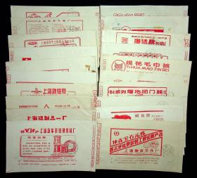 广告实寄封 14 （三鼎牌提花毛巾被，鳄鱼牌华艺皮革厂，海达牌女表，龙虎牌人丹清凉油，上海牌磁带等等）