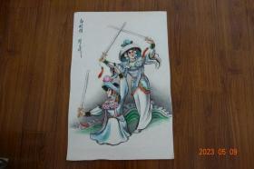 刘王斌《白蛇传》尺寸70*45.6cm