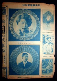 民国《新闻报图画附刊》安庆江岸之新建设，杨惠如女士，女运动家巫幼菱女士等