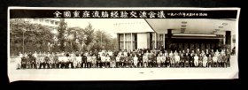 1986年（全国重症流脑经验交流会议）