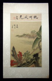 80年代绢上手绘（杭州风光）玉如题，子文画《平湖秋月》