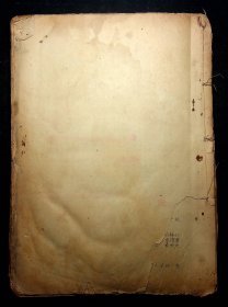 50年代油印：王宗和教授编著（华南工学院化工系）《纸浆与造纸工程》约160余页