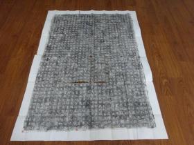 余绍宋题签，沈伊默递藏《旧拓報德像碑》