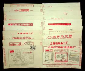 广告实寄封 1（国光电子琴，硬质合金锯片，飞人牌缝纫机，海达牌女表等等）