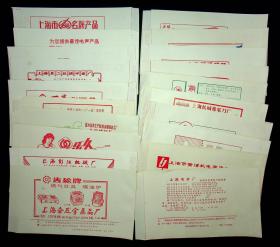 广告空白封 15 （星神牌收录机，乐久高级羊毛衫，可学化妆品，双鹿牌羊毛衫，国光电子琴等等）