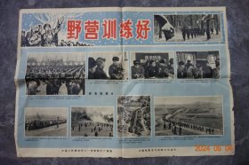 6--70年代电影海报《野营训练好》