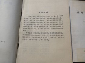 《射雕英雄传》 1 2 3 4 册金庸   .（吉林人民版）【《射雕英雄传》 1 2 3 4 】