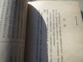 品《录鬼簿》【元】 钟嗣成  古典文学出版社 1957年一版一印